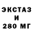 Ecstasy 250 мг Baxram Atamaxsimov