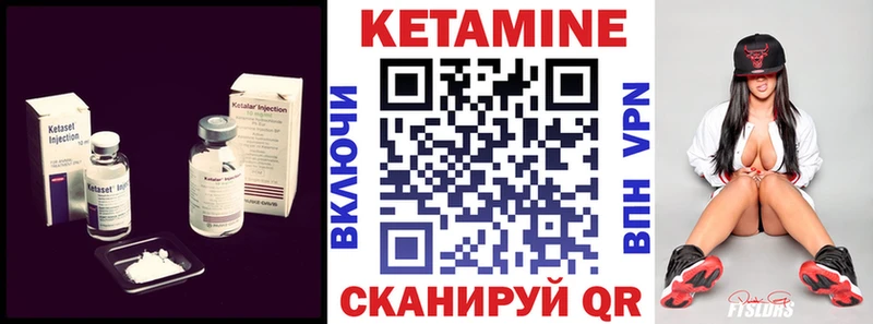Кетамин ketamine  Белорецк 