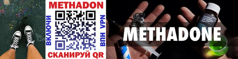 МЕТАДОН methadone  что такое наркотик  Белорецк 